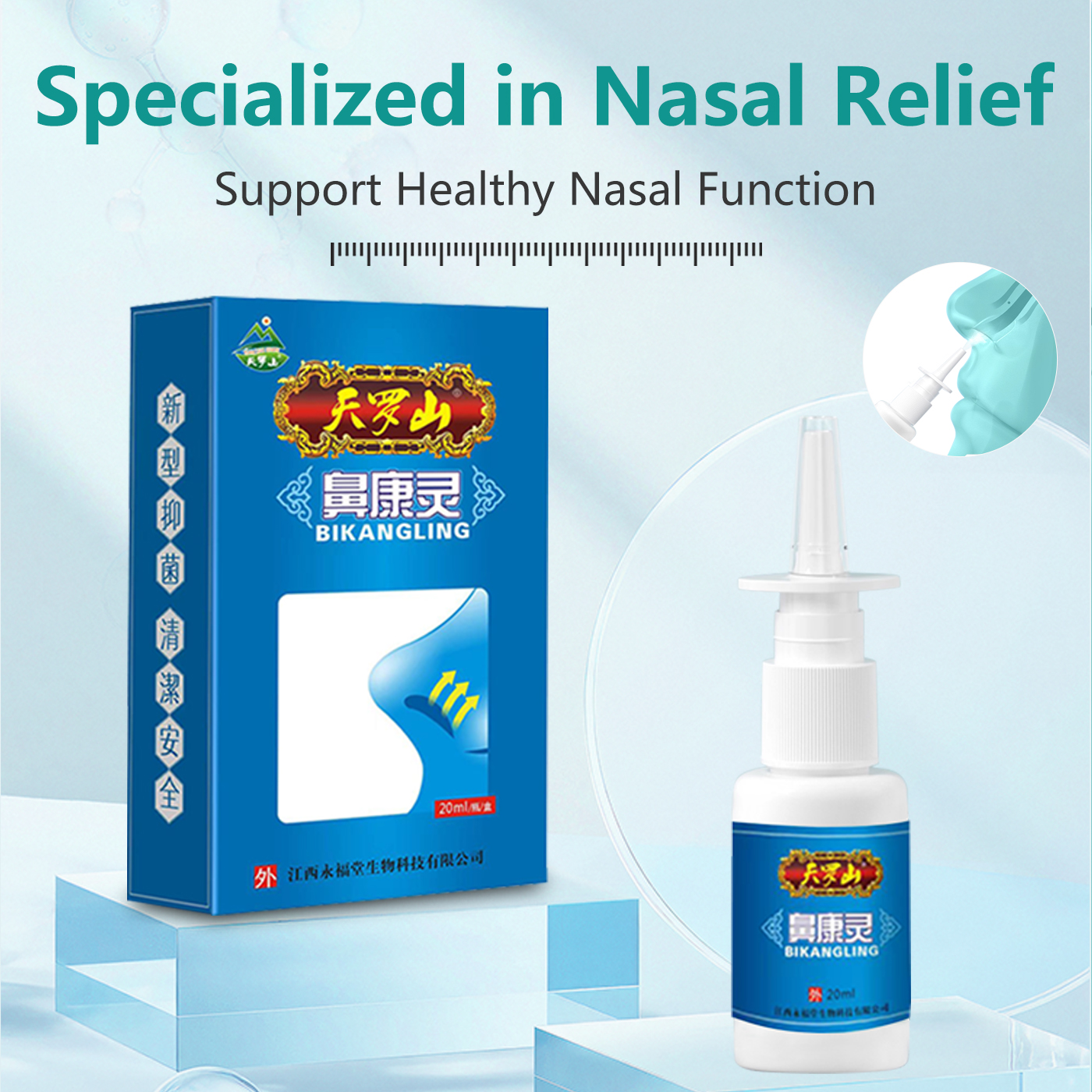 Chinese Herbal Medicine for Products That Unclog the Nasal Cavity and Provide a Comfortable Breathing Spray