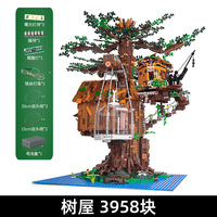 Mould King 16033 jouets éducatifs, éclairage de rue, arbre de forêt, maison, blocs de construction, briques