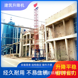 Elevador de Materiales Eléctrico para Construcción, Estructura Reforzada para Obras de Construcción - Product Image 5