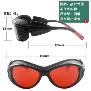 Gafas de Seguridad Láser 200-540Nm, Marco Negro, Lentes de 2mm, Protección Contra Radiación Luminosa, Hechas en Shenzhen - Product Image 4