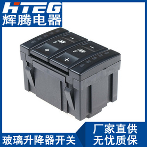 Interruptor de ajuste del asiento eléctrico Hteg 6M2T-19K314-AC para Ford Mondeo Galaxy - Product Image 3