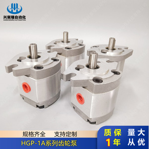 Pompe à engrenages HGP-1A-F5R HGP-1A-F6R HGP-1A-F8R, 1 étage, en alliage d'aluminium, montage à bride, pour distribution d'huile hydraulique, automatisation industrielle - Product Image 2