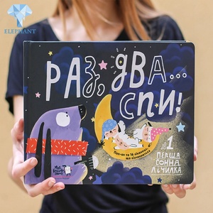 Libro Infantil Personalizado con Precio de Fábrica en China, Libro de Cartón con Ilustraciones Pop-up - Product Image 2