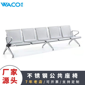 เก้าอี้พักคอยแบบแถว Weike Shengye 3 ที่นั่ง สีเงิน พร้อมราวจับ สำหรับโรงพยาบาล สนามบิน ธนาคาร และพื้นที่รอคอย - Product Image 5