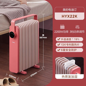 Calentador de Radiador con Relleno de Aceite Midea, Área de Calefacción de 25 m², Eléctrico y Portátil para Uso en Casa, Dormitorio u Oficina - Product Image 2