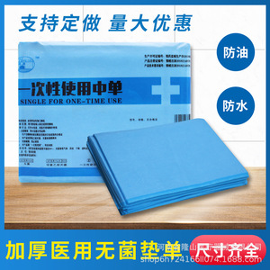 Disposable Medical <b>Bed</b> <b>Pads</b> Non Woven Fabric Blue Sterile 50x60 80x150 80x160 80x200 100x200 For Surgery Gynecology Nursing - Product Image 5