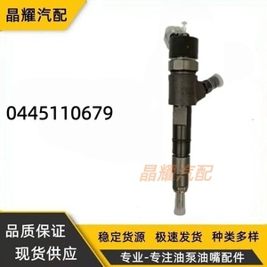 Injecteur Common Rail Crystal Shine 0445110679 pour moteurs Yanmar, ensemble d'injection de carburant diesel - Product Image 2