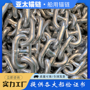 โซ่สมอเรือยาไต ขนาด 16 มม. เหล็กชุบสังกะสี สำหรับใช้งานในน้ำ - Product Image 5