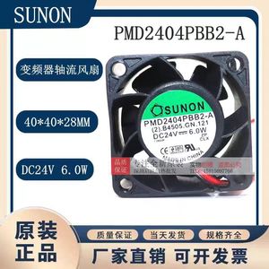 พัดลมระบายความร้อนซูนอน PMD2404PBB2-A DC24V 6.0W พัดลมแบบแกนหมุนสำหรับอุปกรณ์อิเล็กทรอนิกส์ - Product Image 5