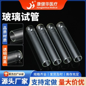 Tubos de Ensayo Kang Jianhua de 10-30 mm, Resistentes a Altas Temperaturas, Fondo Redondo, Transparentes, para Uso en Laboratorio - Product Image 2
