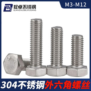 Vis à tête hexagonale en acier inoxydable Quan Zhuo M3 M4 M5 M6 M8 M10 M12, filetage complet, DIN933 A2-70 Grade A - Product Image 5