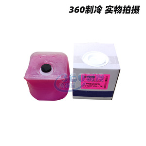 Liquide de refroidissement pour onduleur York VSD 013-02987-000 1 gallon 4L Pièces pour unité de climatisation centrale - Product Image 2