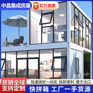 บ้านตู้คอนเทนเนอร์แบบถอดได้ทรงสี่เหลี่ยมผืนผ้าความหนามาตรฐานการออกแบบอุตสาหกรรม - Product Image 5