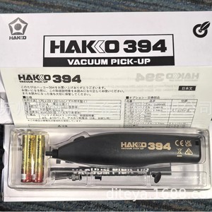 Hakko 394 - Pluma de Vacío Eléctrica a Batería con Succión de 44 L/min para Montaje de Chips IC - Product Image 3