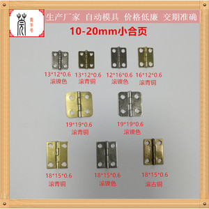 บานพับโลหะขนาดเล็ก Guan Yan Wujin 13x12 มม. บานพับเหล็กสำหรับเฟอร์นิเจอร์ กล่องไม้ ลิ้นชัก - Product Image 2