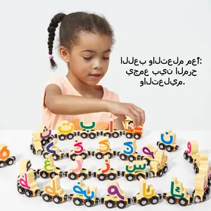 In legno arabo arabo treno giocattolo educativo per bambini lettere arabiche cognizione gioco di apprendimento magnetico lettera arabo treno puzzle set