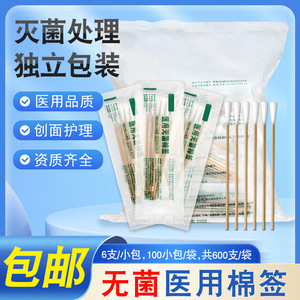 Hisopos Médicos Estériles de Algodón de 12 cm, Desechables, de Una Sola Punta, Empaquetados Individualmente para Uso Médico - Product Image 2