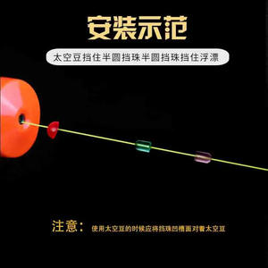 Perle d'arrêt semi-circulaire Hai Rui Sheng en coton pour la pêche en roche, accessoire de flotteur léger jaune et rouge, profil en T pour l'océan - Product Image 2