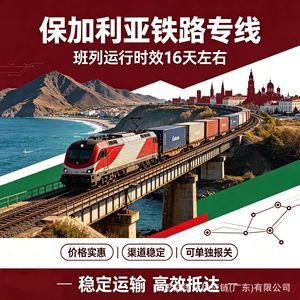 Transport ferroviaire de marchandises générales sur la ligne XSL de la Bulgarie, de la Chine vers la Bulgarie, avec double dédouanement et taxes incluses - Product Image 4