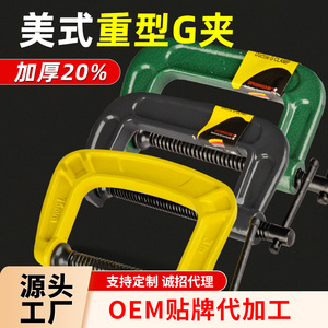 G <b>Clamp</b> Malleable Iron Adjustable Metric <b>Woodworking</b> Clamping Tool - Product Image 5