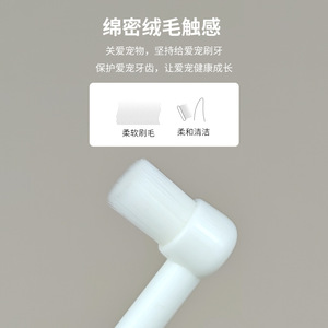 Brosse à dents pour animaux de compagnie, poils doux en nylon blanc pour chats et chiens, soins bucco-dentaires - Product Image 3