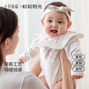 Coffret Cadeau Naissance Octobre Crystalline Sunshine – Ensemble de 10 Vêtements Respirants pour Bébé, Idéal pour le Premier Mois et les Célébrations des 100 Jours - Product Image 4