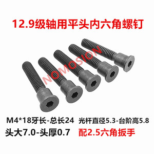 Tornillo de cabeza plana hexagonal M4x18, clase métrica 12.9, de acero al carbono con acabado negro para ensamblaje mecánico - Product Image 5