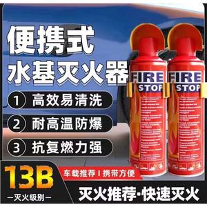 Extincteur pour véhicule anti-incendie 500 ml à base de mousse, outil d'urgence portable - Product Image 2