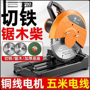 Chuangyi Circular Saw 14 In Electric Wood Cutting Machine For Diy Home Use - Product Image 4
