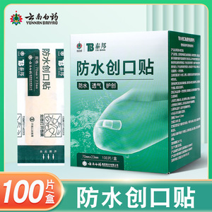 Pansement adhésif imperméable TB Tai Bang 70 mm x 23 mm, adhésif médical pour la protection des plaies, 100 pièces par boîte - Product Image 5