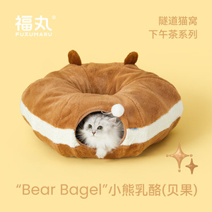 บ้านแมวทรงโดนัท ฟุคุมารุ สำหรับฤดูหนาว อุ่นสบาย ปิดมิดชิด ใช้ได้ทุกฤดู - Product Image 2