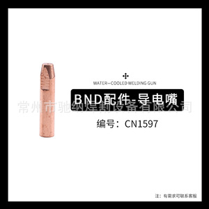 ปลายสายนำไฟฟ้า BND300 ขนาด 51 มม. CN1597/88/89/96/90/98/91/92/93/94/95 อุปกรณ์เสริมทองแดง - Product Image 3