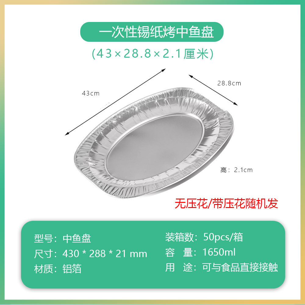1 medium fish plate