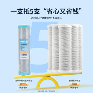 Cartouche filtrante à charbon actif Leanx 10 pouces, pièce de rechange pour purificateur d'eau haute efficacité - Product Image 5