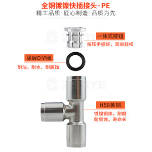 Raccord pneumatique à connexion rapide, tout en cuivre nickelé, en forme de T, croix PE6 8 10, résistance à haute pression, pièces pneumatiques - Product Image 3