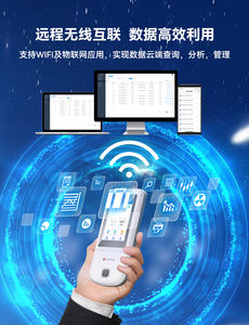 Analisador de Íons de Cloreto de Sódio (NaCl) Portátil com Tela Sensível ao Toque LH-E300(E) - Product Image 5