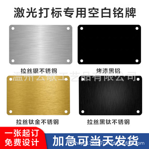 Placas de Identificación de Acero Inoxidable Yun Ge, Etiquetas Personalizables para Equipos Industriales, Grabado, Marcado Láser - Product Image 4
