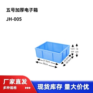Contenedores de Almacenamiento de Plástico Rectangulares de Material PP Reforzado para Organización y Transporte JH 005 - Product Image 5