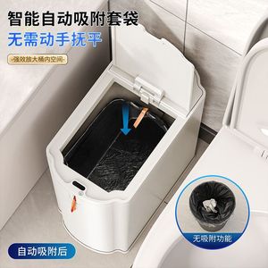 Smart Trash Can 13-17L Inductive Lid Automatic Bag Attachment For Home Kitchen Bathroom Office - Product Image 1
