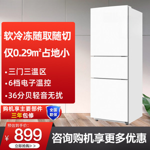 Refrigerador de Tres Puertas 219L Sin Escarcha, Eficiente Energéticamente, Compacto - Product Image 5
