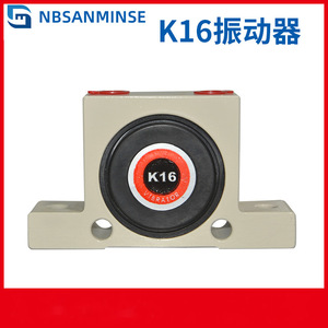 NBSANMINSE K16 Pneumatic Ball Bearing Vibrator Circular Type For <b>Vibrating</b> <b>Screen</b> - Product Image 5