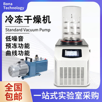 Petit sécheur par congélation sous vide, machine de lyophilisation de laboratoire, équipement de séchage pour friandises pour animaux de compagnie
