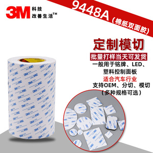 Nastro <span class=keywords><strong>Biadesivo</strong></span> 3M9448A Bianco Semi-Trasparente, Adesivo Acrilico in Schiuma Eva Resistente al Calore, Sensibile alla Pressione, Rotondo - Product Image 2