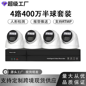 กล้องวงจรปิด Smart IVR 4MP Dome Network Camera PoE พร้อมเสียง ภาพสีเต็มรูปแบบ ระบบอินฟราเรดมองเห็นในเวลากลางคืน 10 เมตร สำหรับใช้งานภายในและภายนอกอาคาร - Product Image 2
