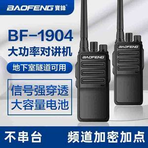 Walkie Talkie Baofeng UHF 10W IP54 de Largo Alcance para Exteriores, Hoteles, Construcción, Restaurantes - Product Image 3