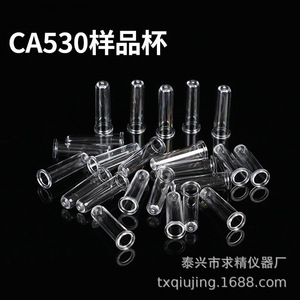 CA530 Sample Cup Plastic No Cap Premium Grade Ordinary Test Tube For Blood Coagulation And Colorimetric Analysis - Product Image 5