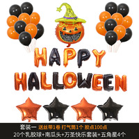 Halloween BOO lettre ballon ensemble citrouille noir hibou violet noir ballon ensemble vente en gros ballon jouet