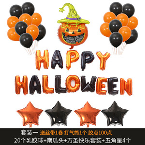 Halloween BOO lettre <span class=keywords><strong>ballon</strong></span> ensemble citrouille noir hibou violet noir <span class=keywords><strong>ballon</strong></span> ensemble vente en gros <span class=keywords><strong>ballon</strong></span> jouet - Product Image 6