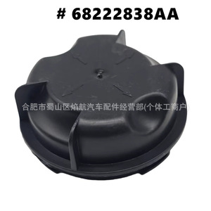 ฝาครอบไฟหน้ารถจี๊ป 68222838AA แบบคลิปพลาสติก - Product Image 1