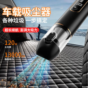 Aspirateur à main sans fil transfrontalier 120W 13000Pa à forte aspiration avec écran OLED pour voiture et usage domestique - Product Image 1